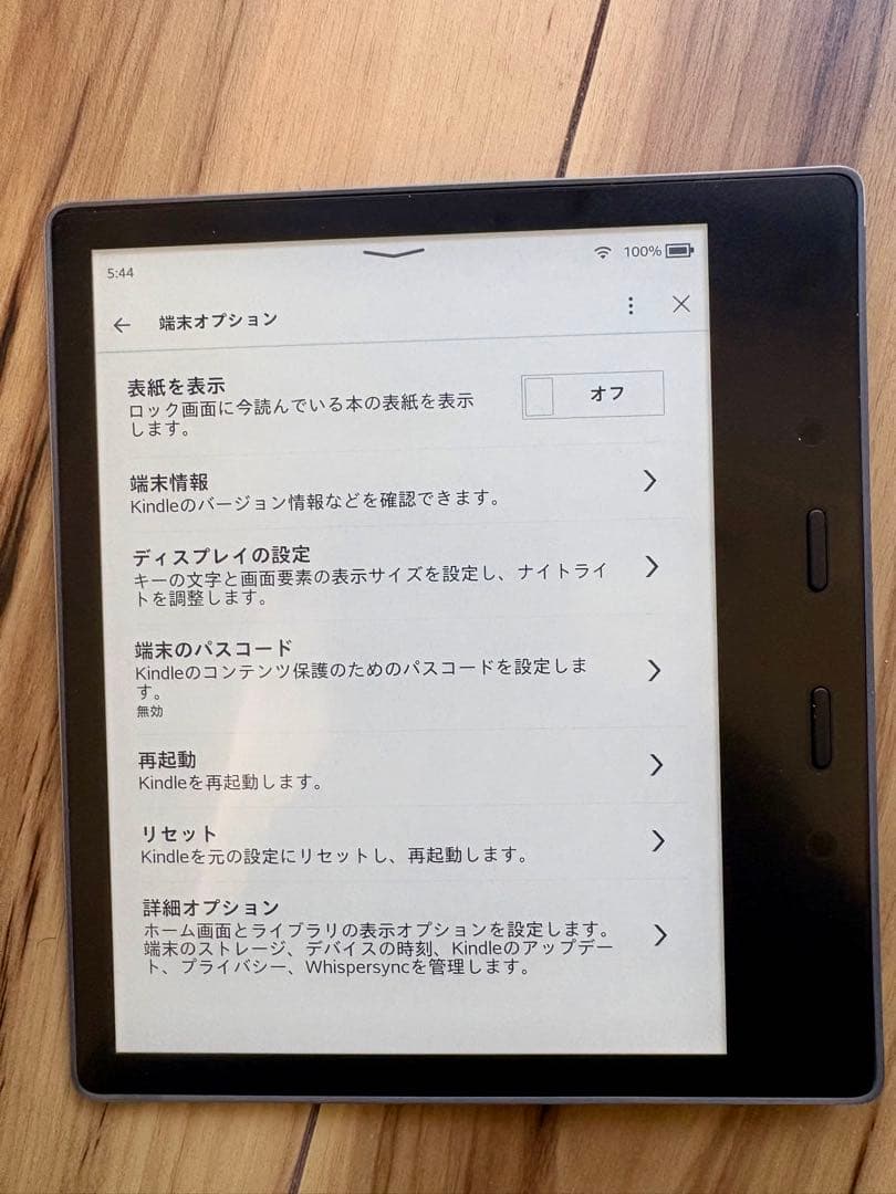 Kindle Oasis (第9世代) 32GB Wi-Fi 広告なし カバー付