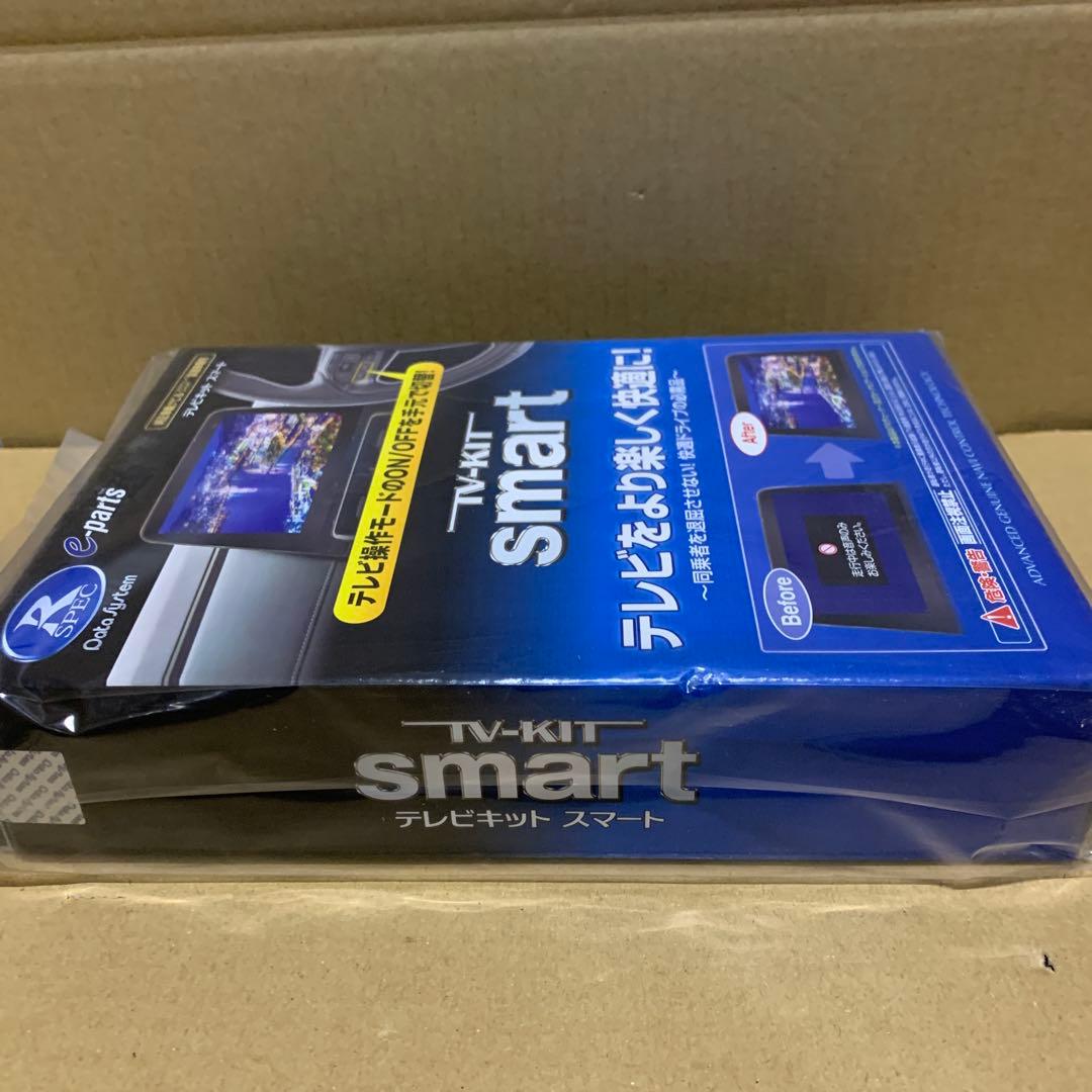 新品未開封　データシステム テレビキット スマートタイプ TTV443S