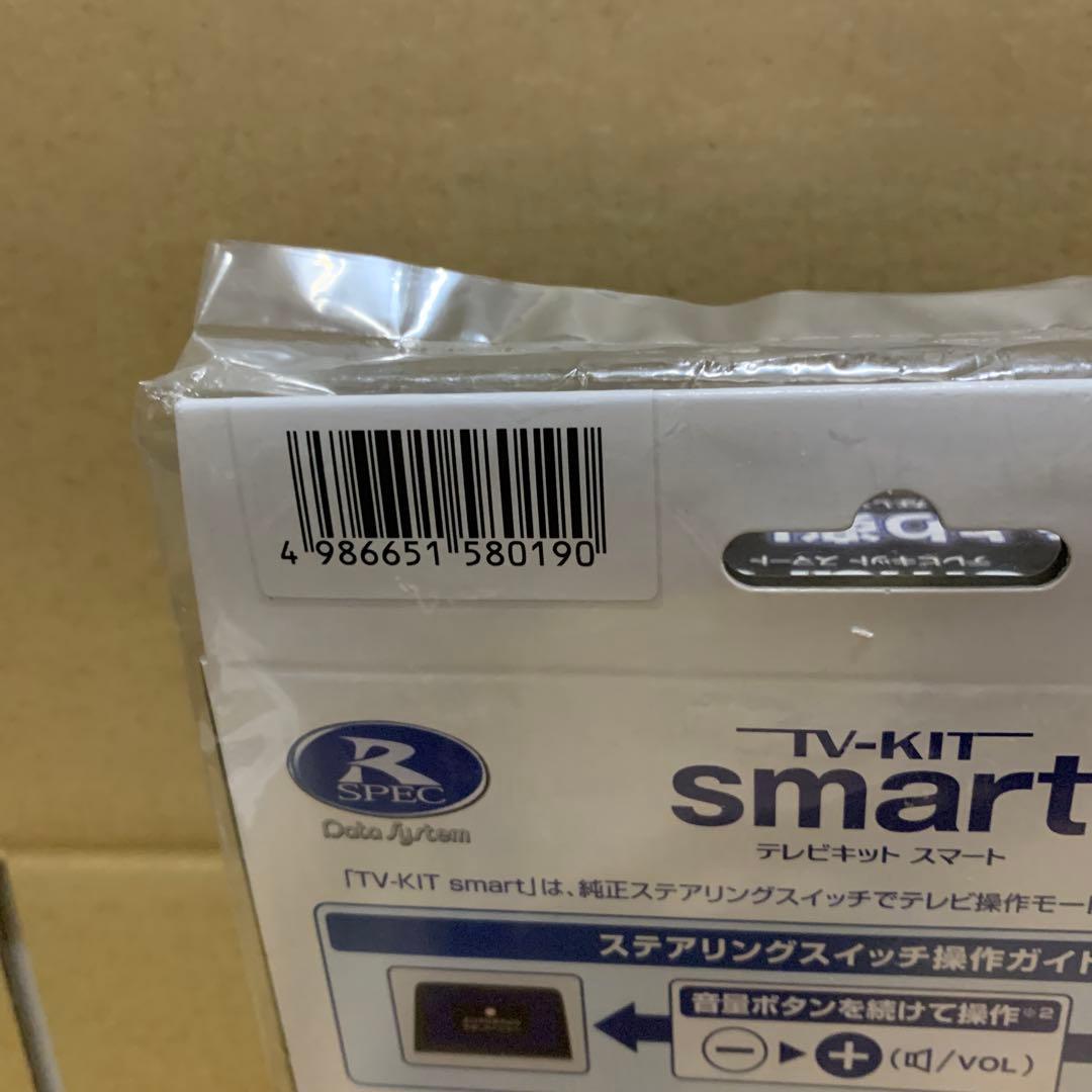 新品未開封　データシステム テレビキット スマートタイプ TTV443S