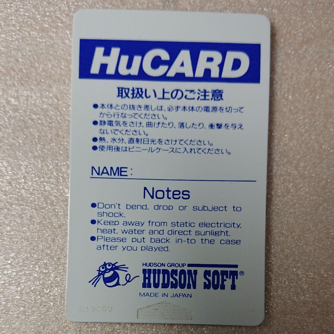 凄ノ王伝説 PCエンジン HuCARD