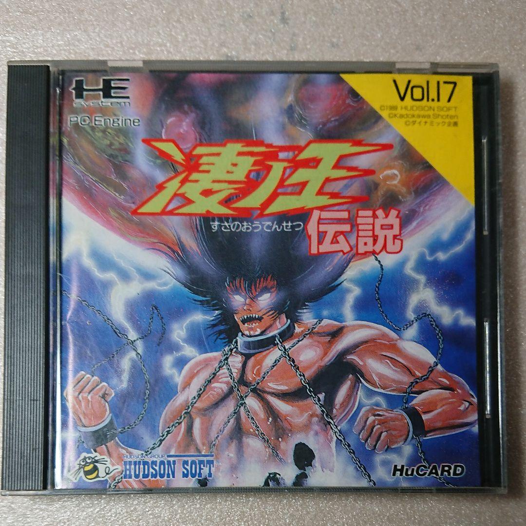 凄ノ王伝説 PCエンジン HuCARD