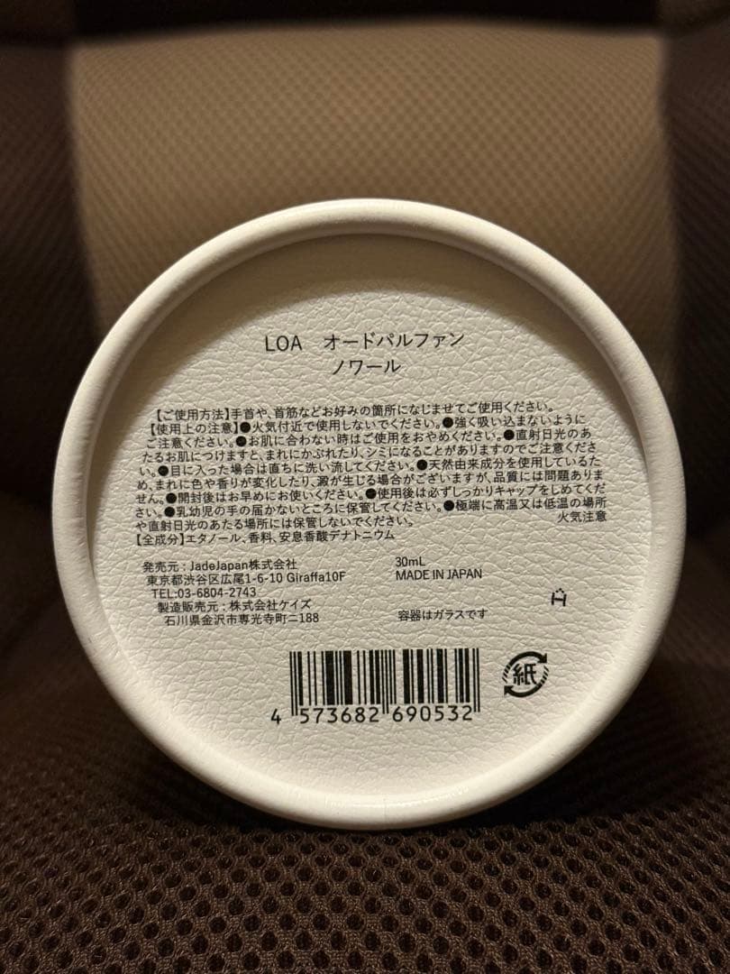 LOA オードパルファン　ノワール　NOIR ロアザオイル