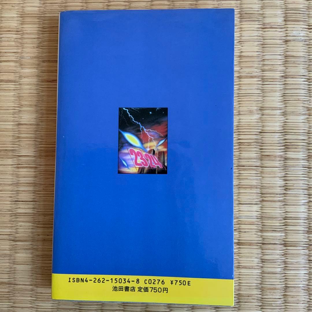 UFOと謎の特異日