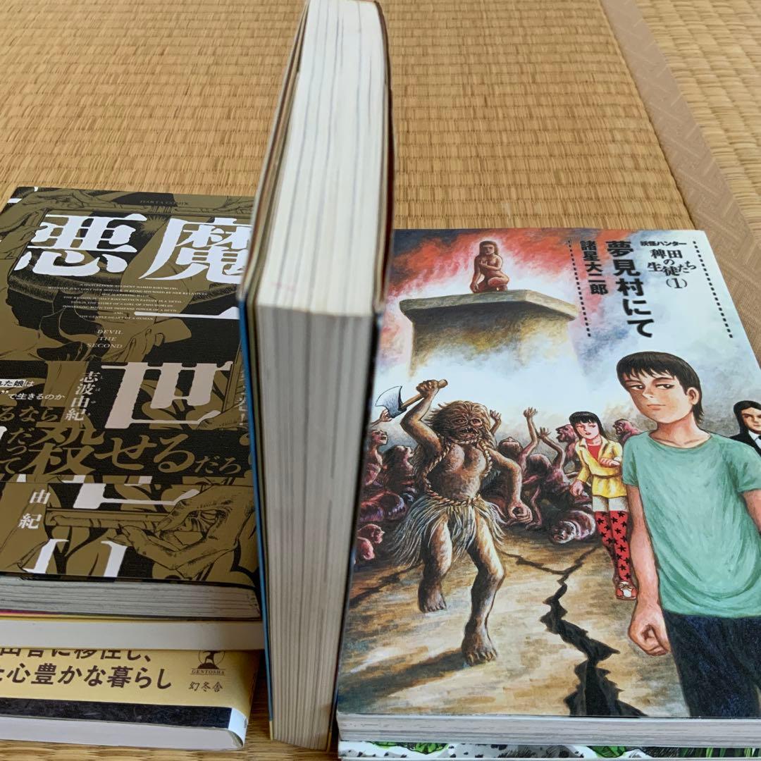 UFOと謎の特異日