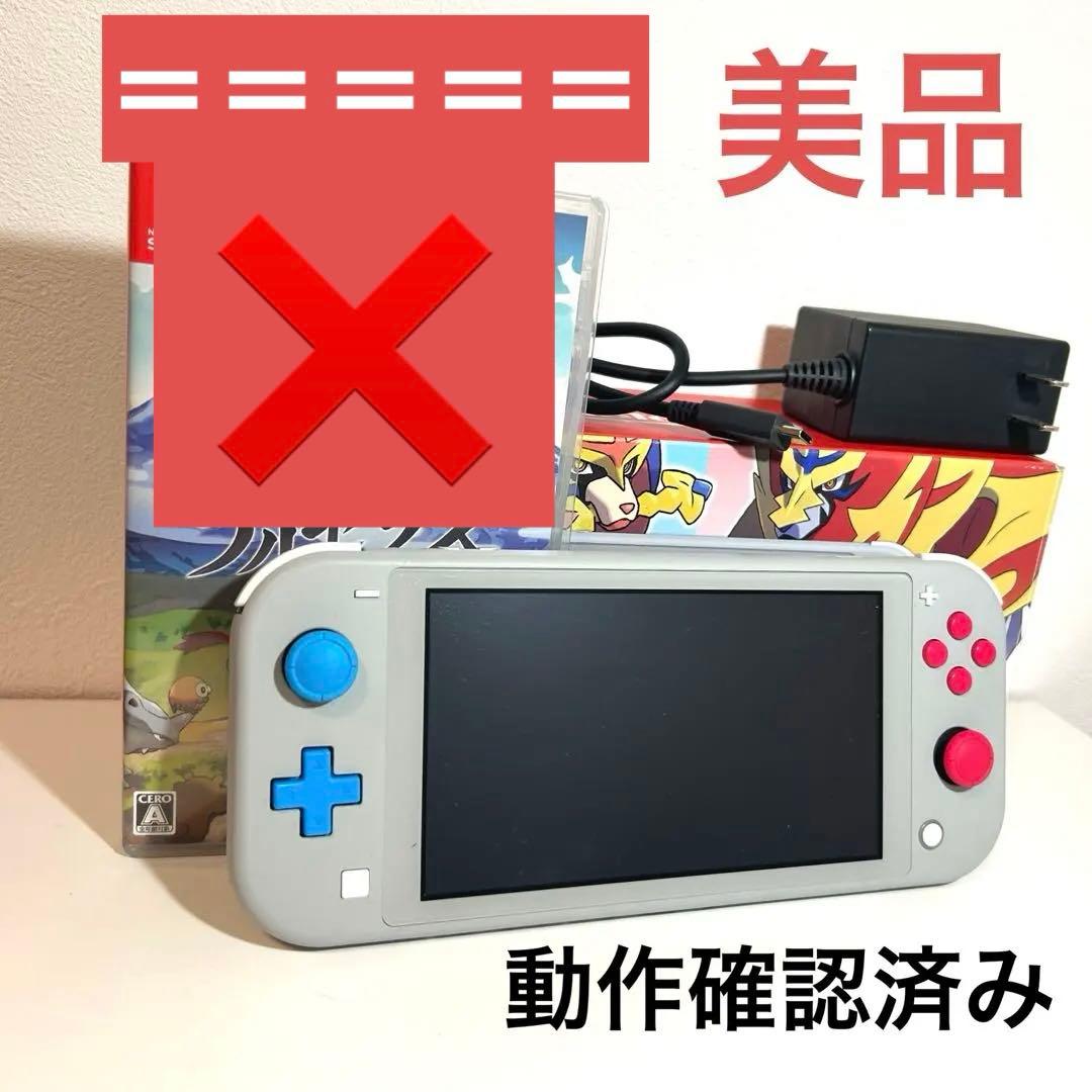 Nintendo Switch Lite ソード&シールドver