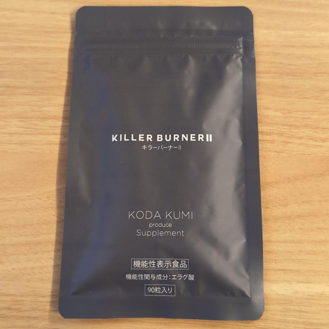 KILLER BURNER II ダイエットサプリ 90粒×3袋