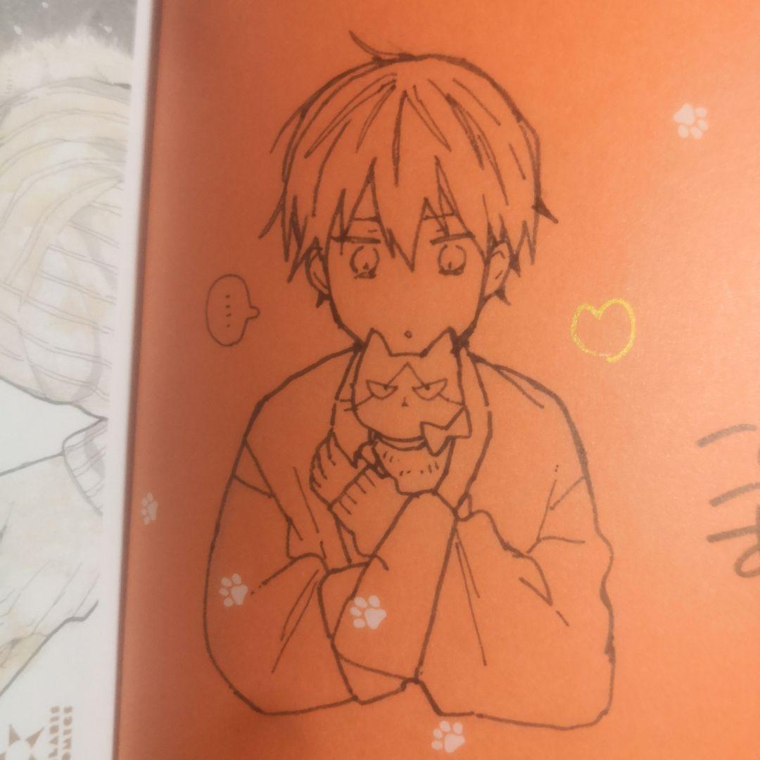 同居人はひざ、時々、頭のうえ。12 直筆イラスト入りサイン本 特典付き