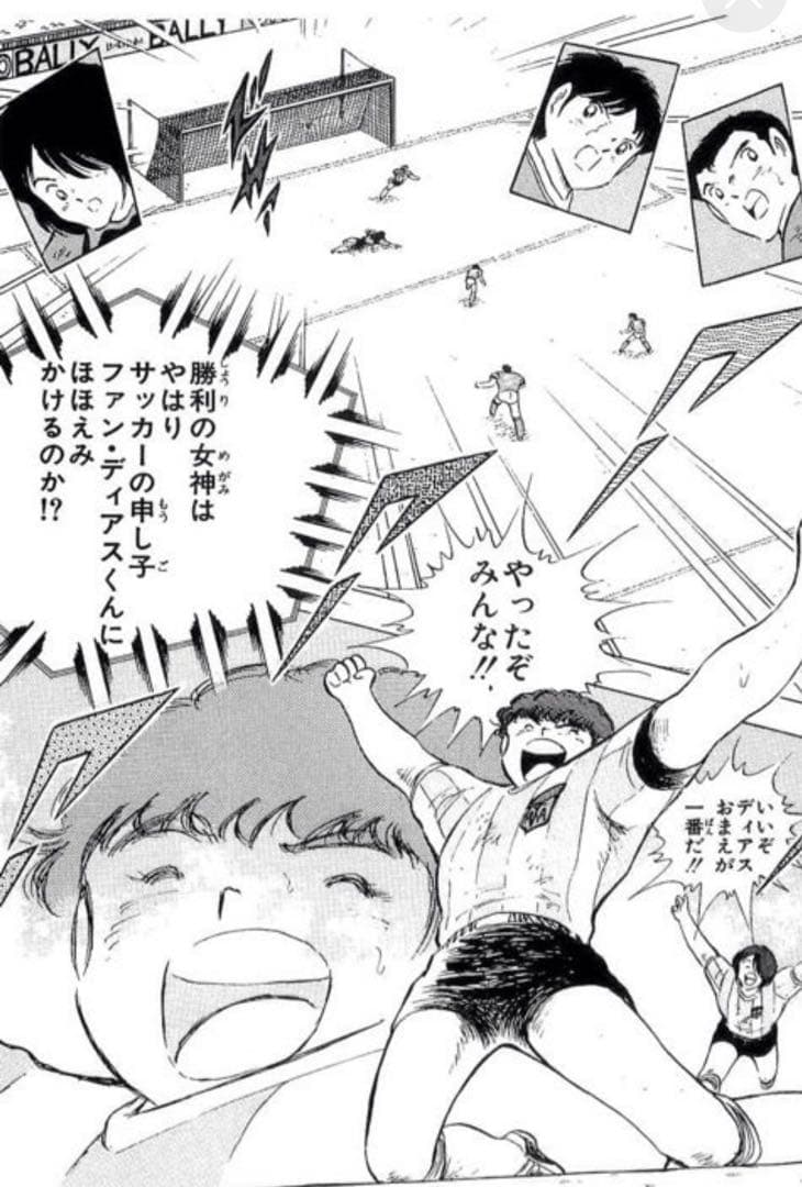 キャプテン翼 セル画 ディアスの名シーン「8人抜きゴール！」