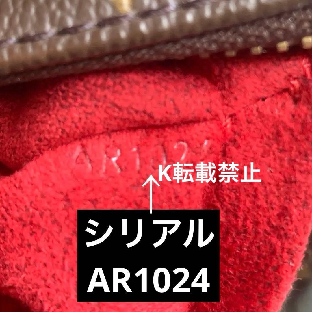 LOUIS VUITTON モノグラム ヴィバ・シテMM 型番M51164保存袋