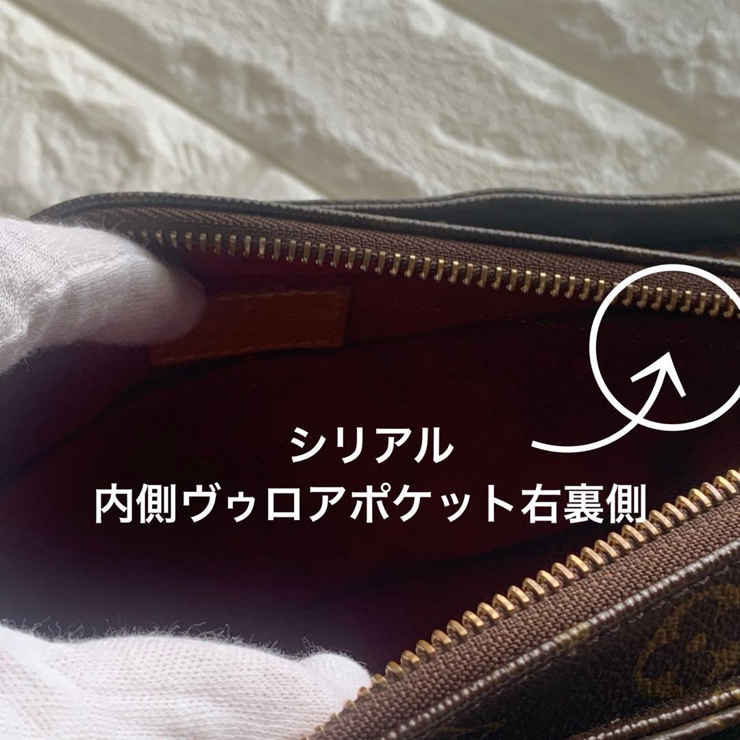LOUIS VUITTON モノグラム ヴィバ・シテMM 型番M51164保存袋