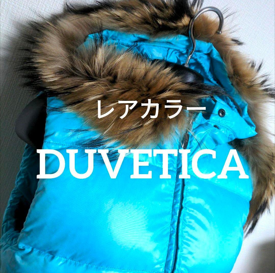 cw1 DUVETICA ダウンベスト 水色 ラクーンファー サイズ40