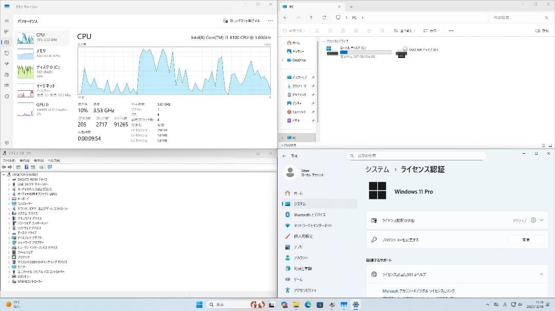 HP Windows11Pro i3-8100 メモリ8GB SSD360GB