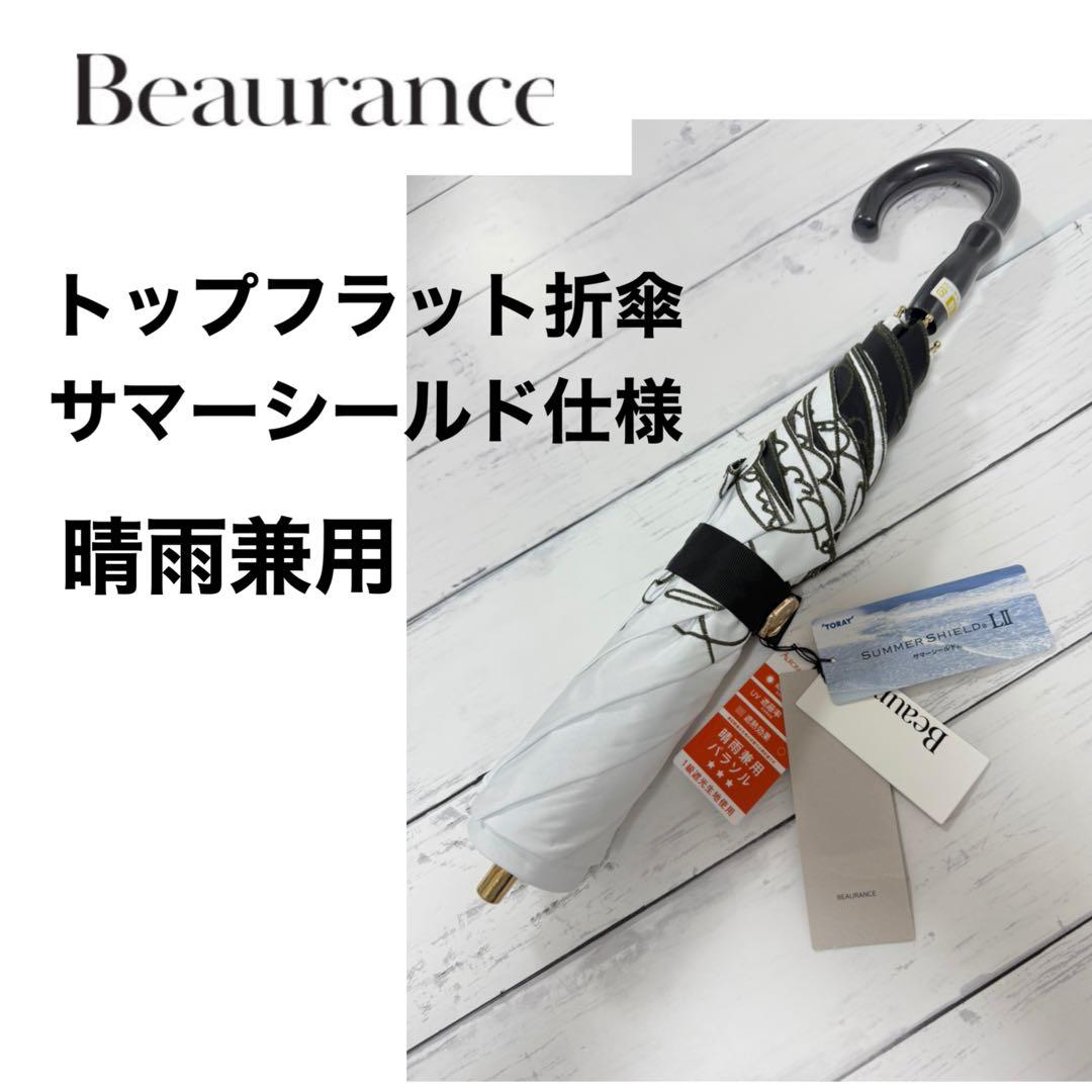 新品　ビューランス カリグラフィー刺しゅう柄 晴雨兼用傘
