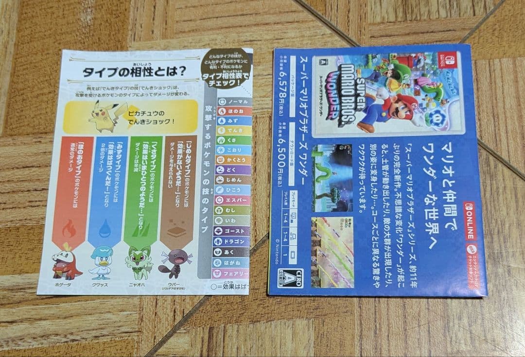 Switch　ポケットモンスター バイオレット+ゼロの秘宝　ポケモン