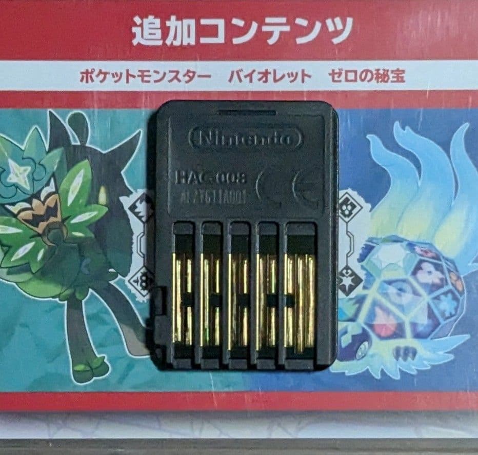 Switch　ポケットモンスター バイオレット+ゼロの秘宝　ポケモン