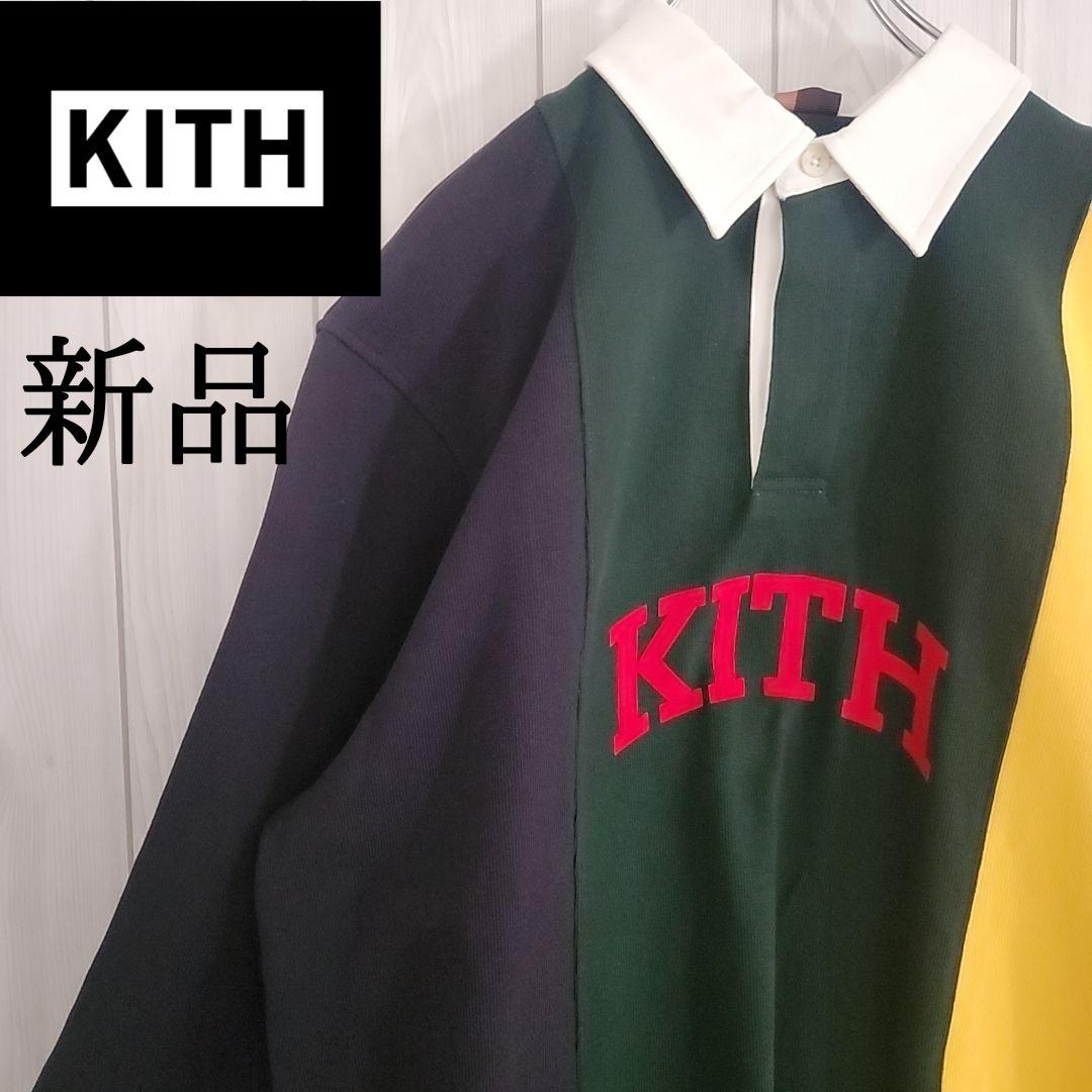 【完売】KITH ラガーシャツ 新品 カラーブロック