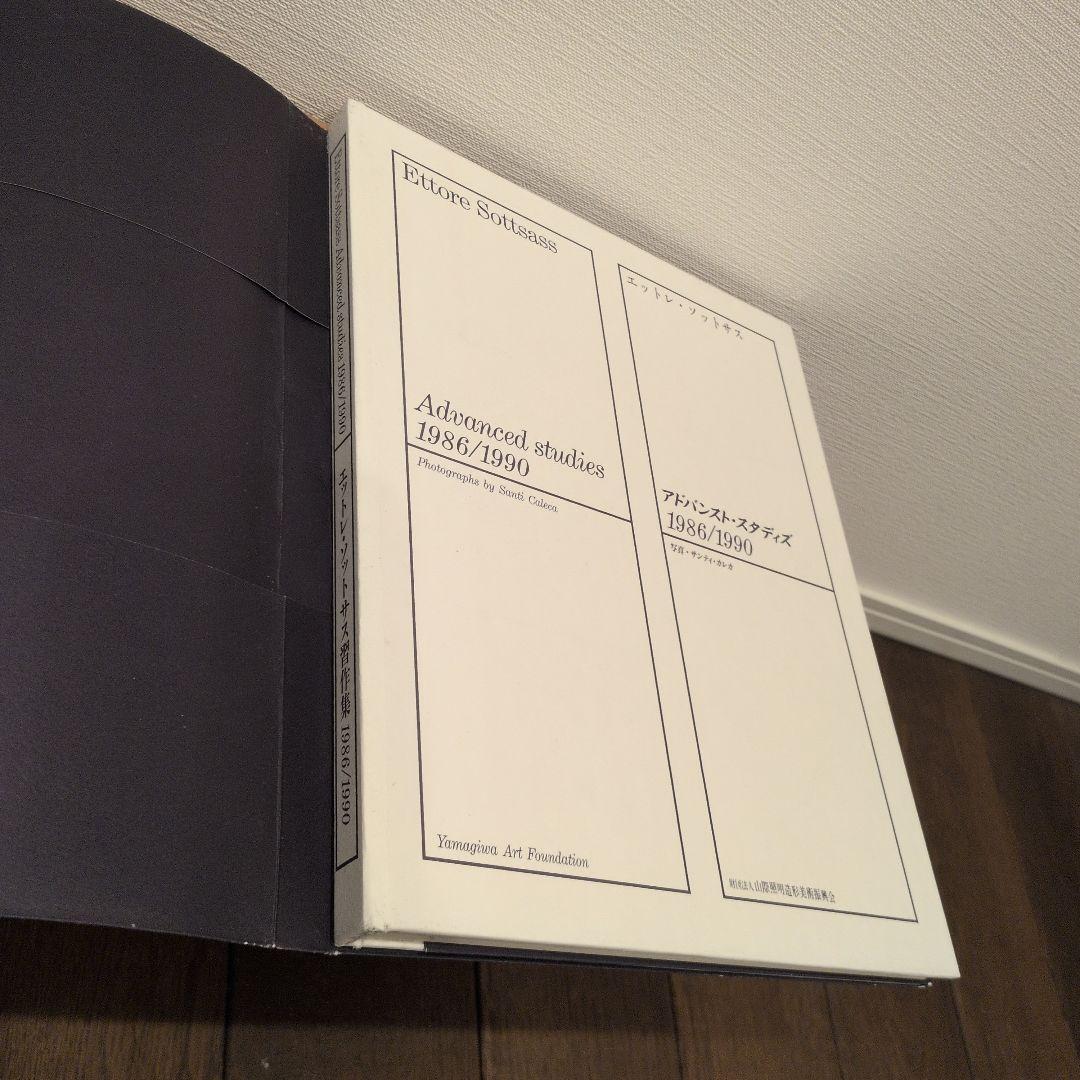 アート・デザイン・音楽 Ettore Sottsass Advanced studies