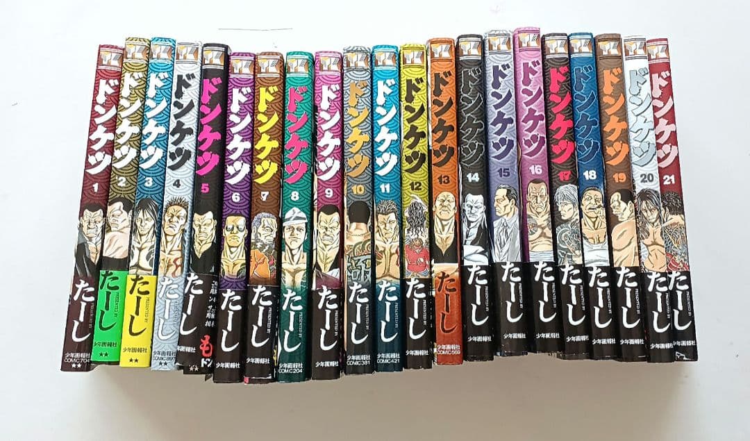ドンケツ＊1～21巻＊21冊セット＊漫画＊コミック