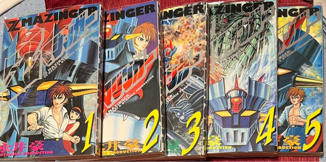 【講談社】Zマジンガー全初版セット/ 永井豪とダイナミックプロ