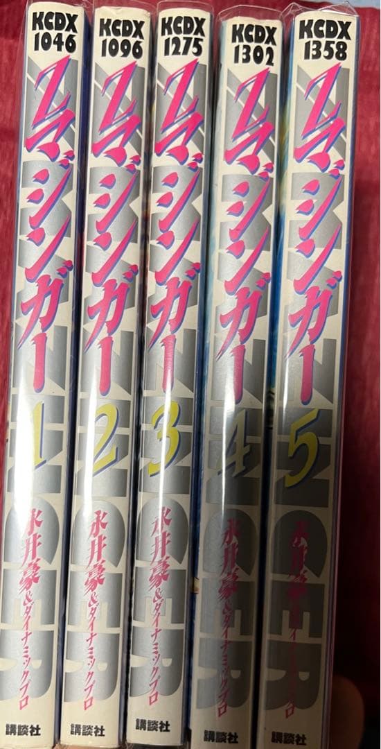 【講談社】Zマジンガー全初版セット/ 永井豪とダイナミックプロ