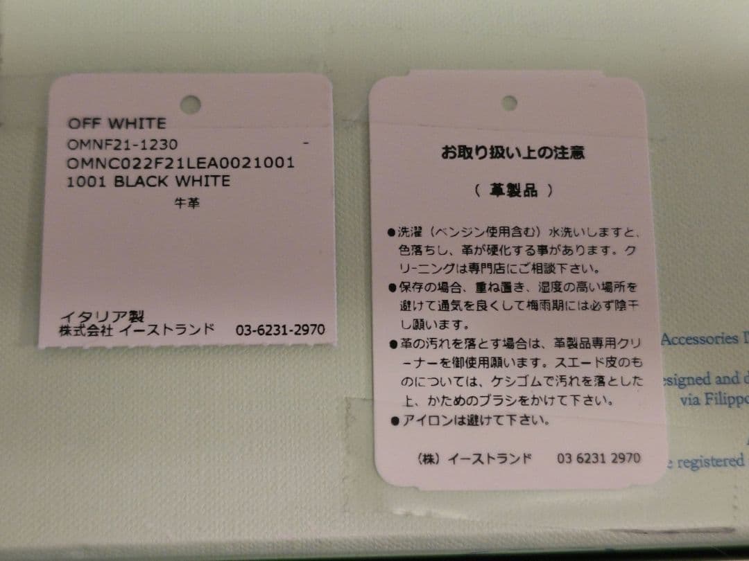 ☆大幅値下げ☆OFF-WHITE マネークリップ 未使用品