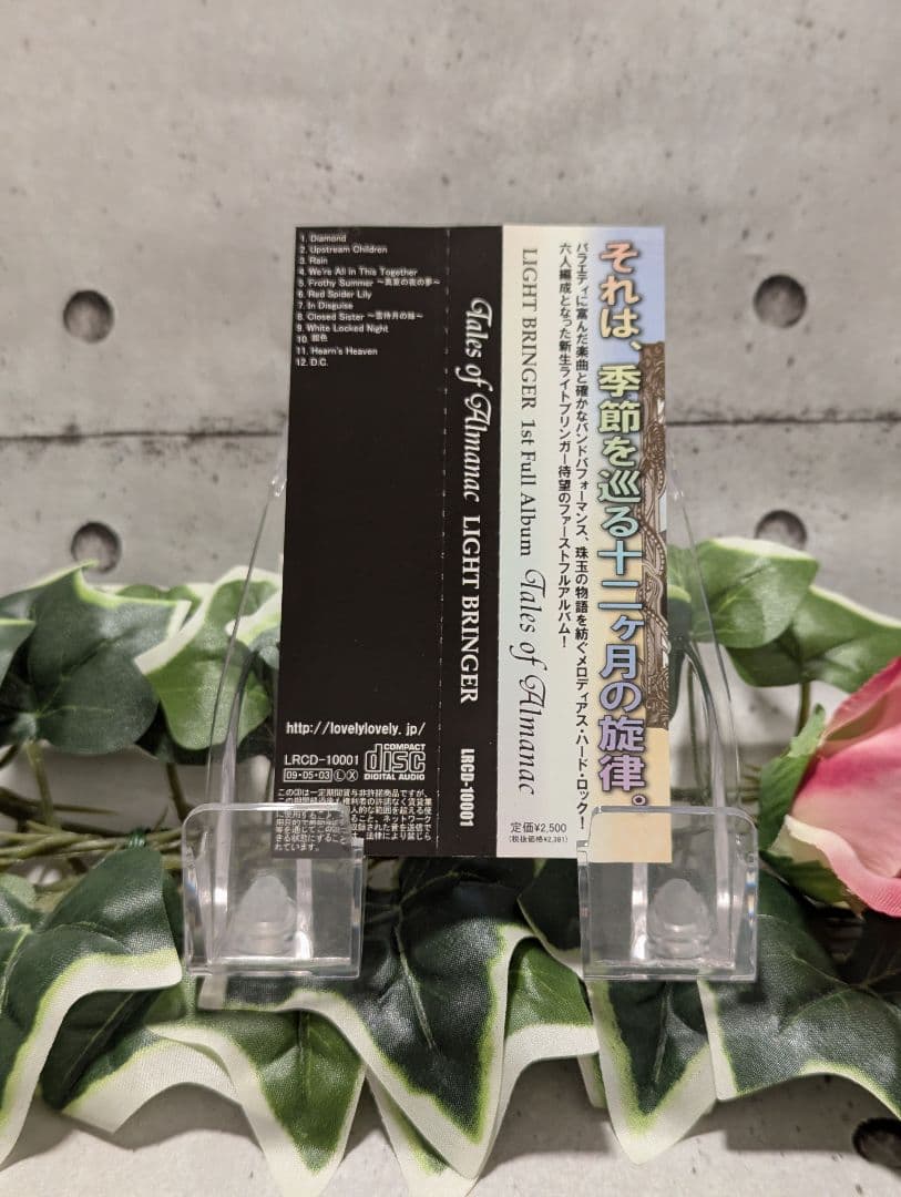 【LIGHT BRINGER】Tales of Almanac