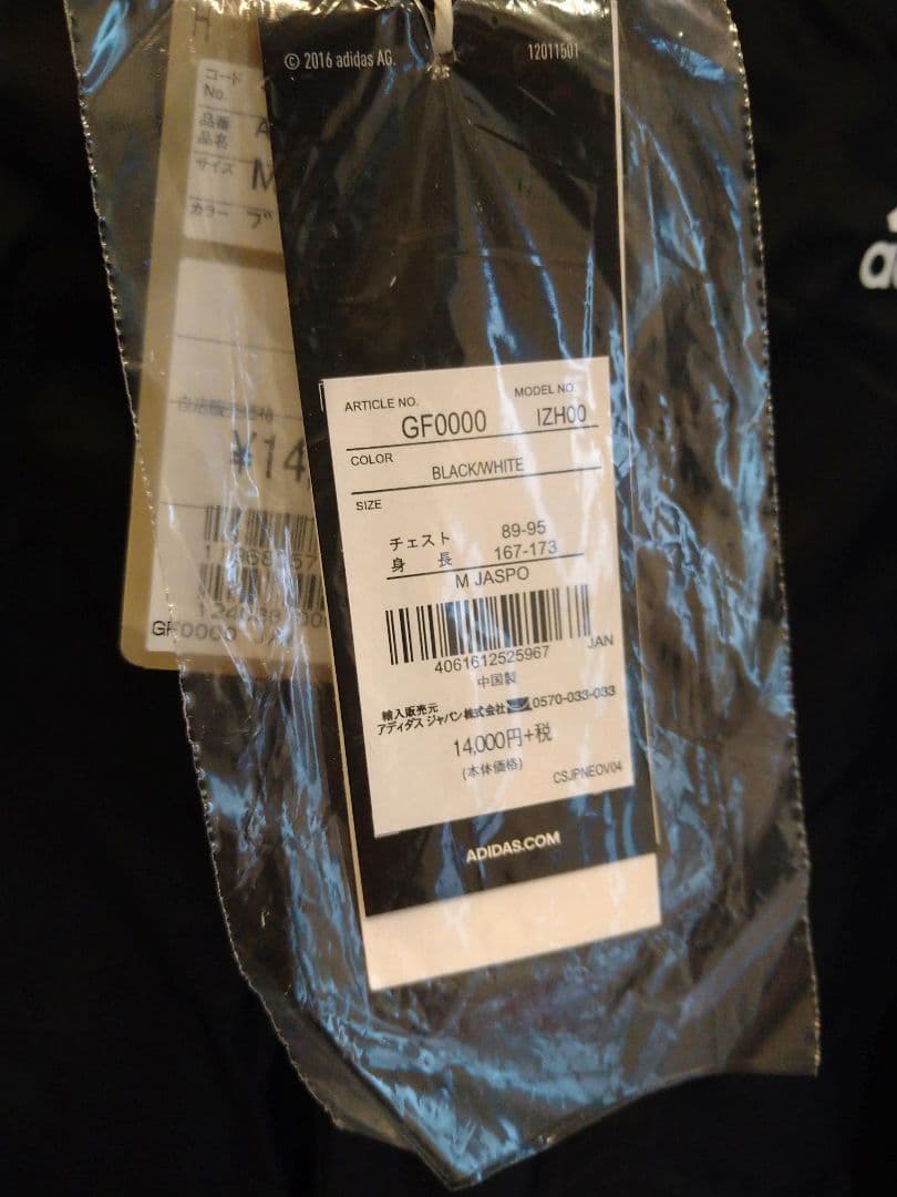 アディダス ベンチコート 新品 黑 ブラック M