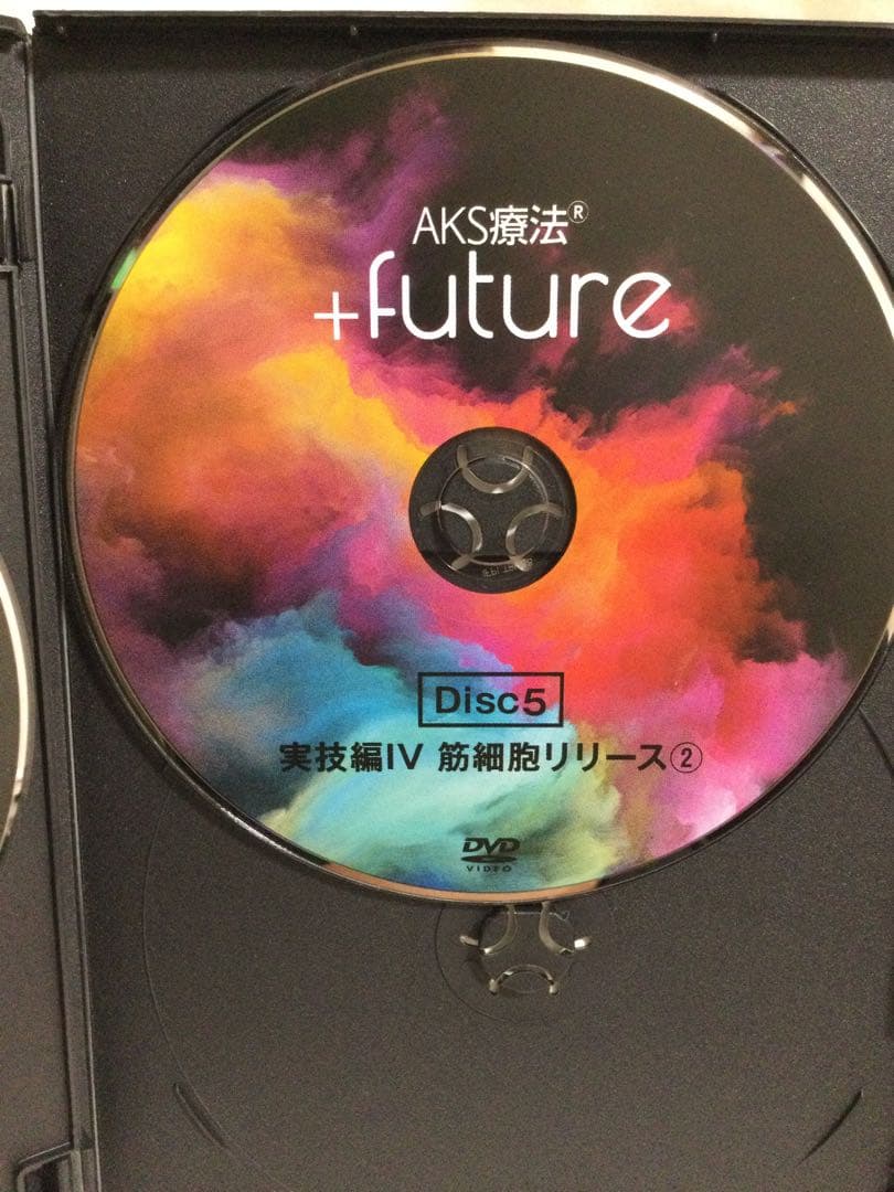 AKS療法(R)山内義弘 ＋future DVD 整体
