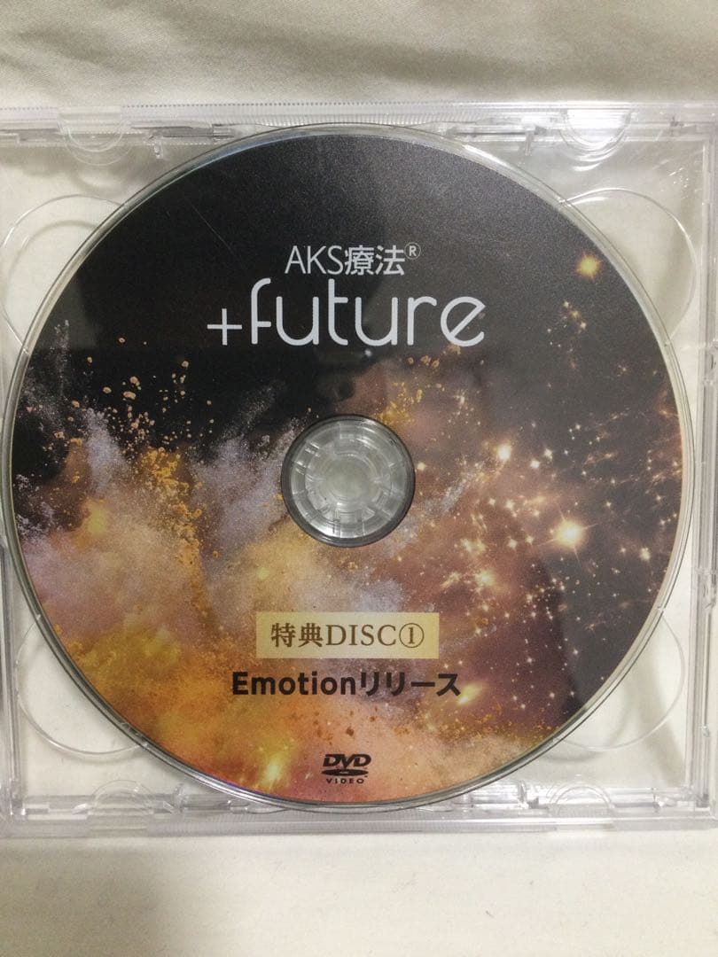 AKS療法(R)山内義弘 ＋future DVD 整体