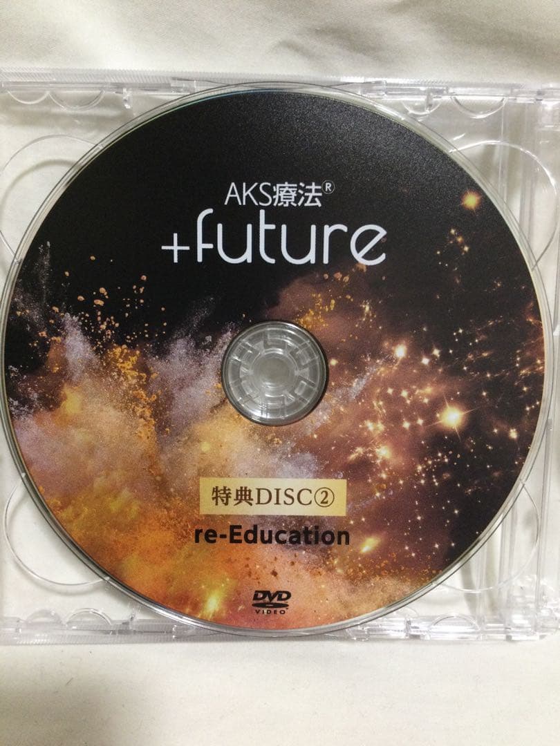 AKS療法(R)山内義弘 ＋future DVD 整体
