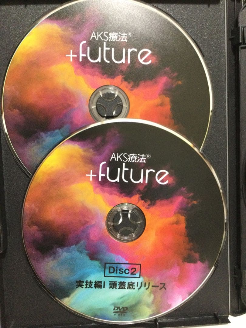 AKS療法(R)山内義弘 ＋future DVD 整体