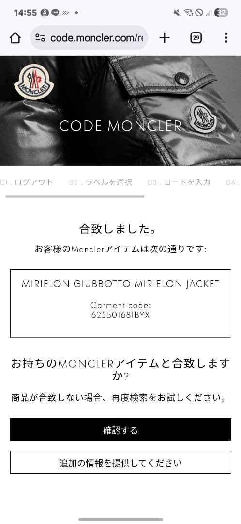 お値下げ中！MONCLERダウン