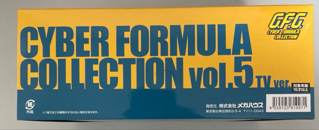 【未開封】 サイバーフォーミュラコレクション Vol.5 (TV編)