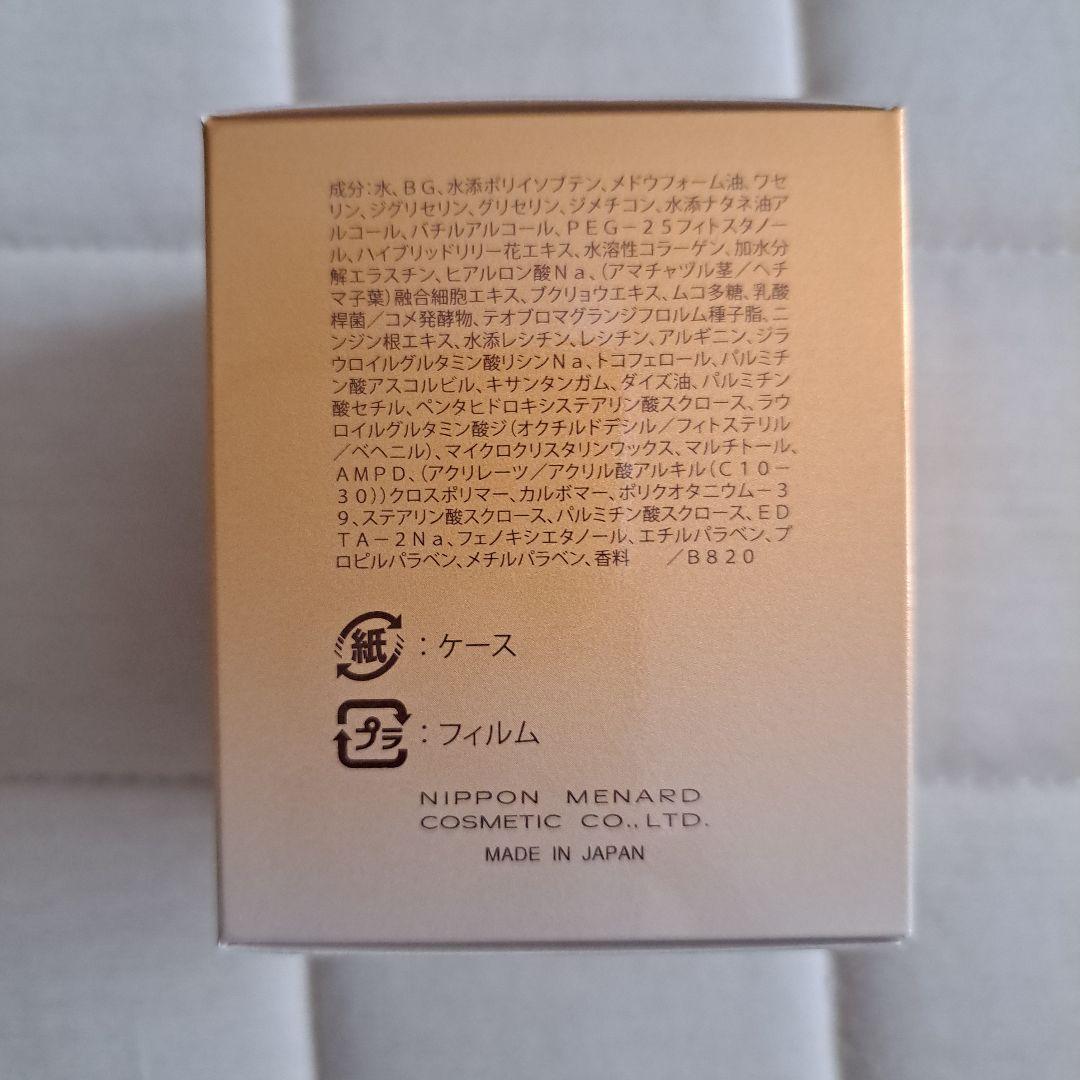 MENARD イルネージュクリームC　30g