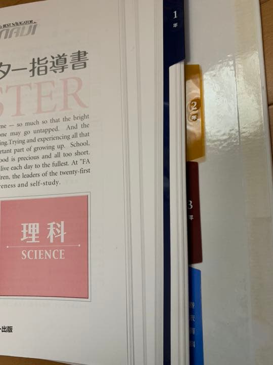 ベスナビ BESNAVI 高校入試対策プログラム