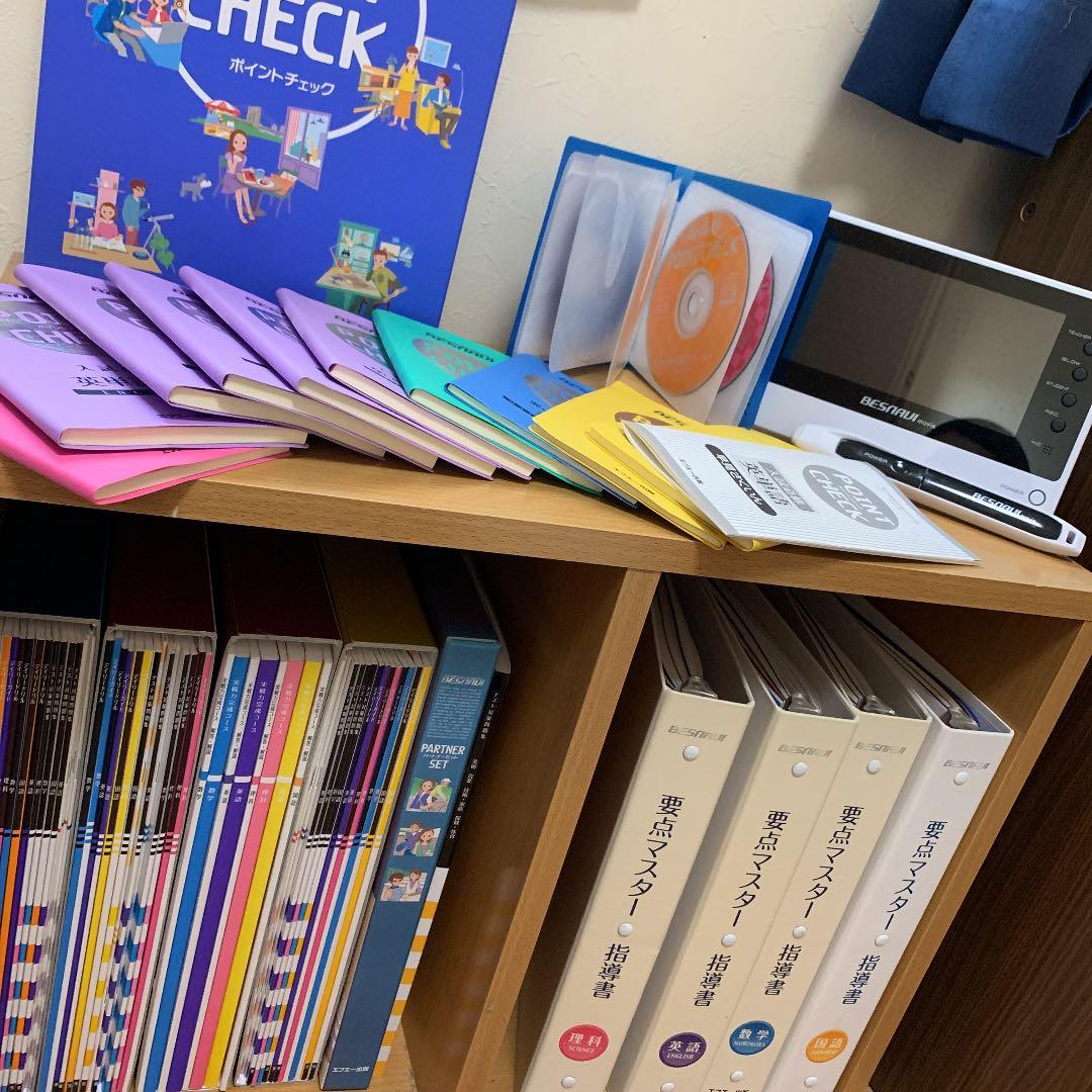 ベスナビ BESNAVI 高校入試対策プログラム