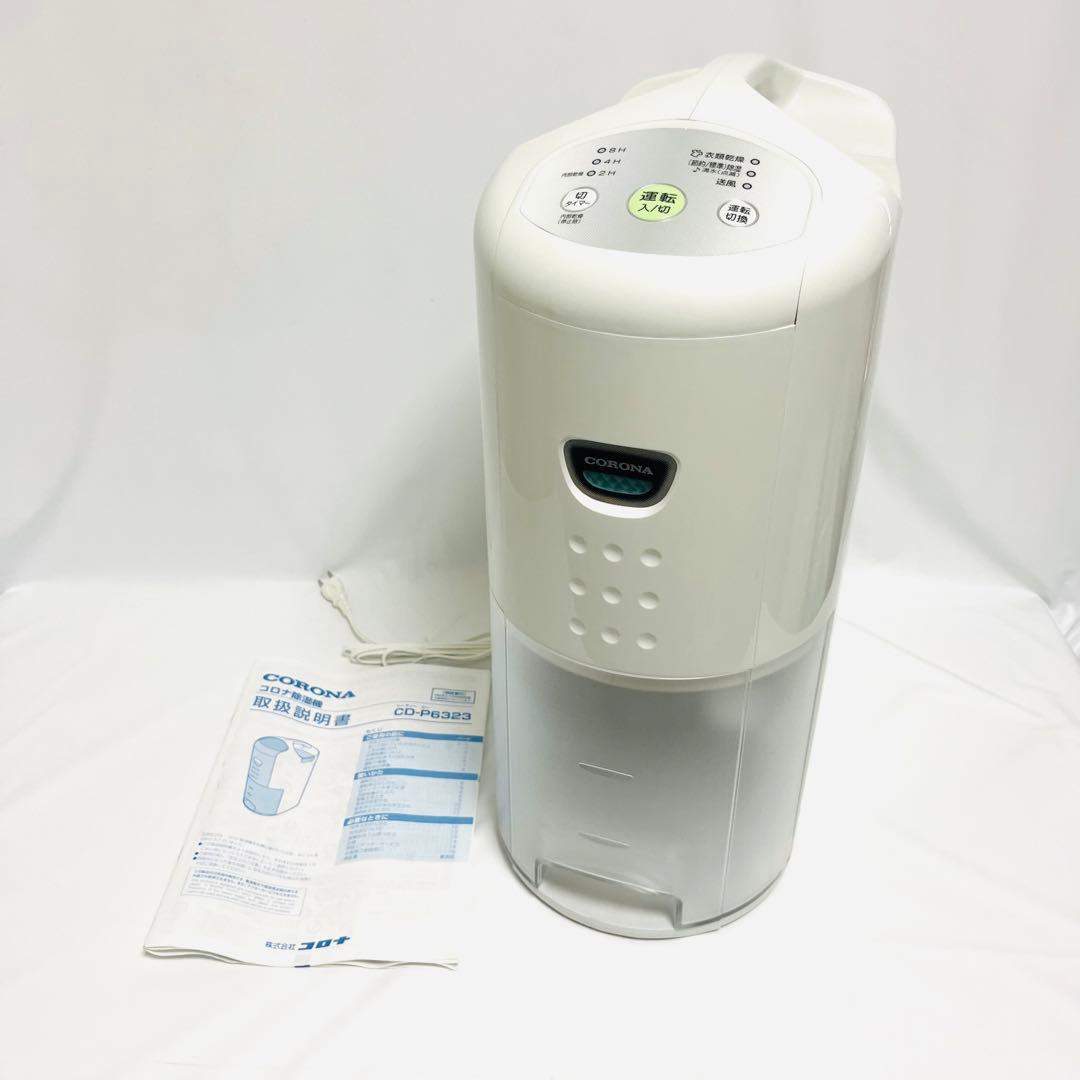 【新品未使用品】コロナ　CD-P6323 ホワイト