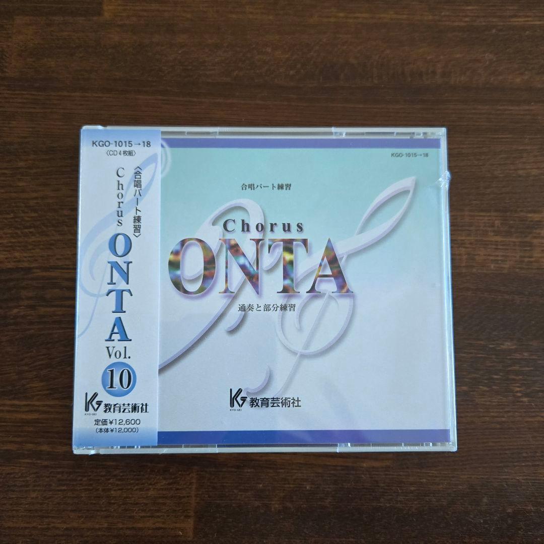Chorus ONTA vol.10〈合唱パート練習〉通奏と部分練習