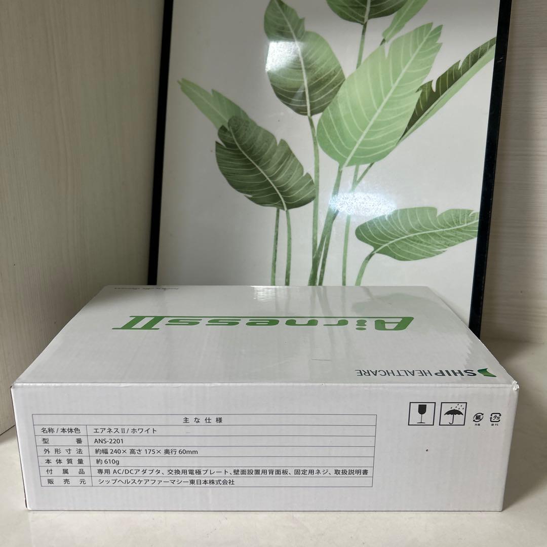【新品未使用】 Airness Ⅱ エアネス2 ANS-2201 オゾン発生器