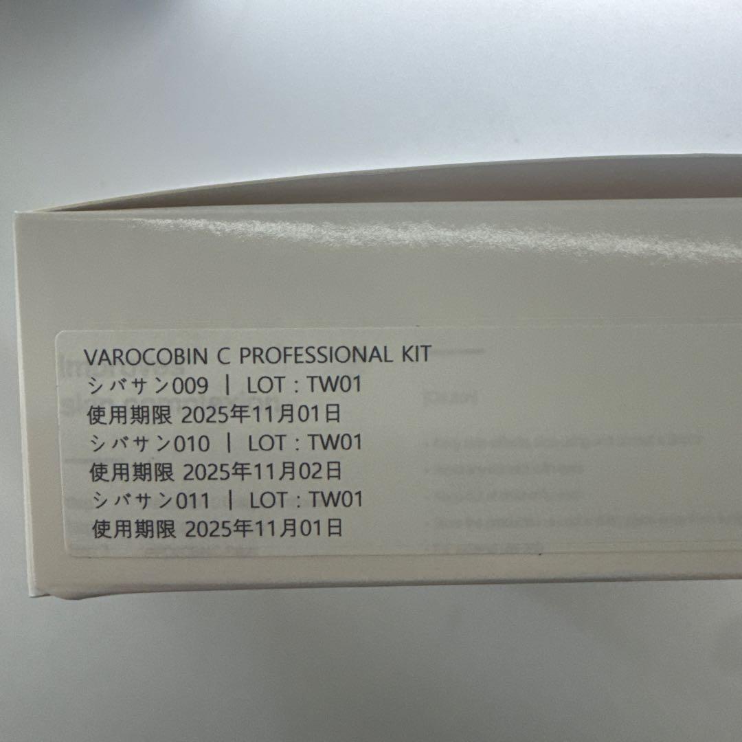 【新品未使用】CIVASANシバサン バルコビンC トリートメントKIT