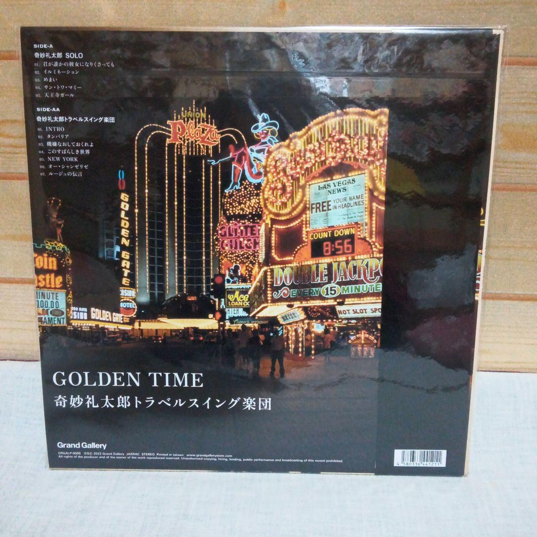 【新品未開封】奇妙礼太郎 GOLDEN TIME レコード