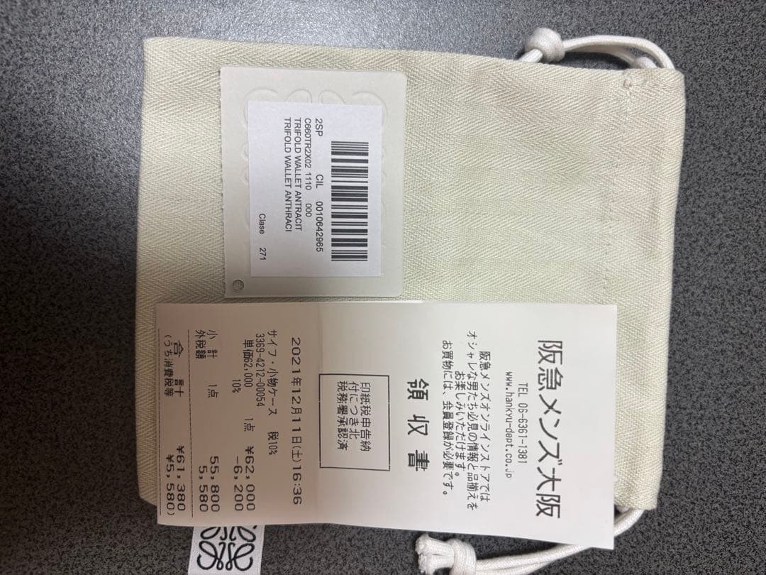 【週末限定値下】LOEWE ダークグレー 三つ折り財布