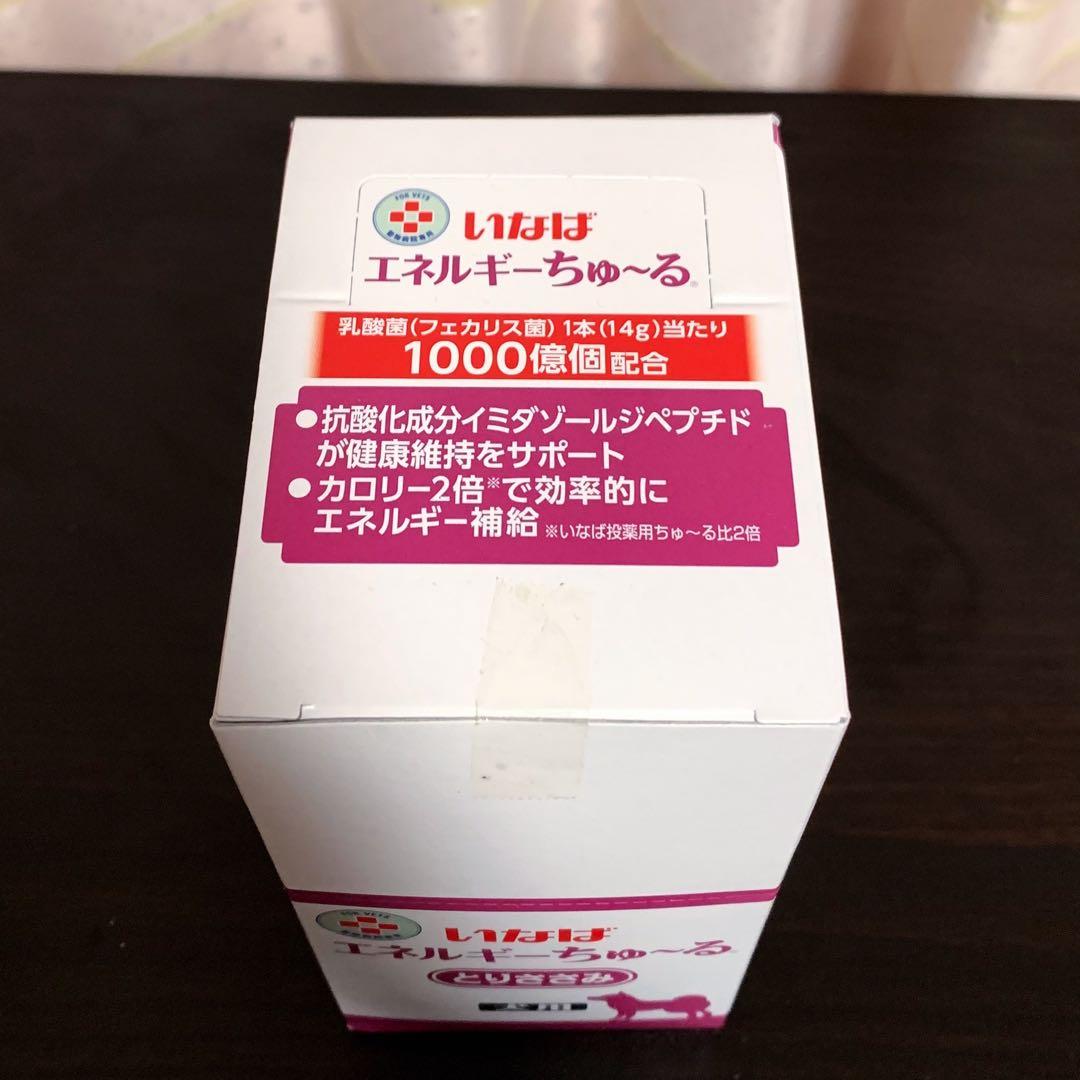 いなば 犬用 エネルギーちゅ～る とりささみ 14グラム 新品 50本 2箱