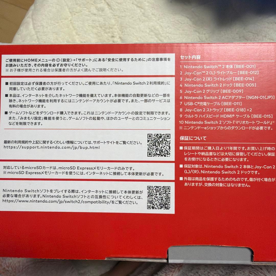 Nintendo Switch2 マリオカート同梱版