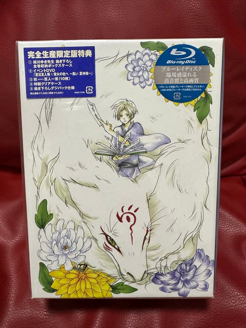 新品未開封！夏目友人帳　参　Blu-ray 完成生産限定特典付き　ニャンコ先生
