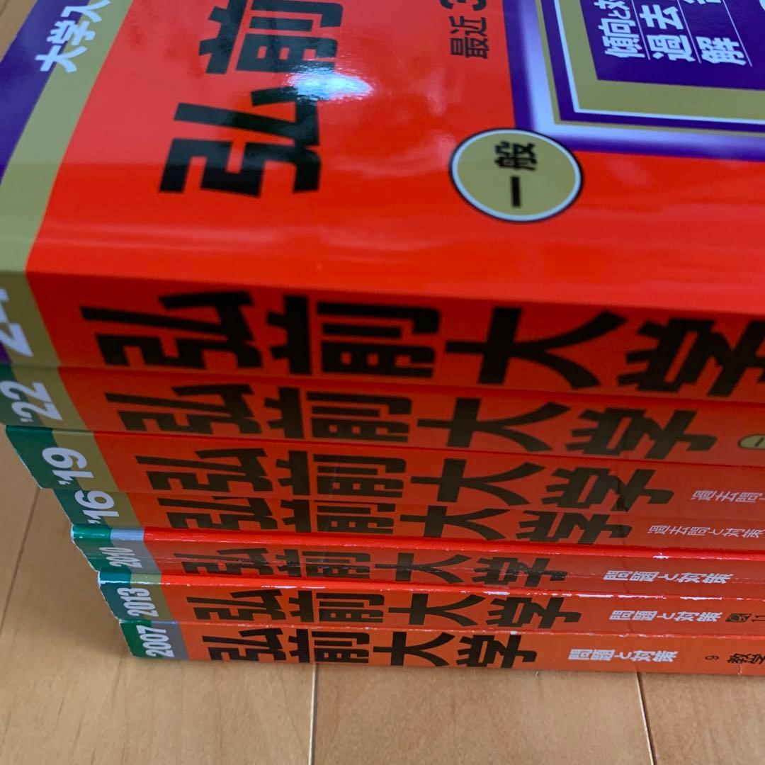 弘前大学　21ヶ年分　赤本　大学受験　まとめ売り