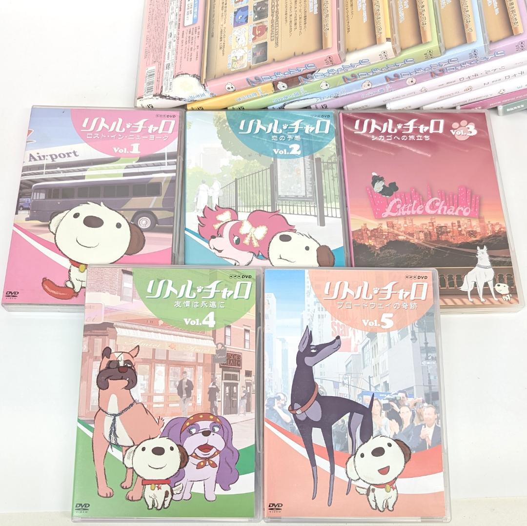 リトルチャロ シーズン　1、2 ラジオ巻 全16巻セット