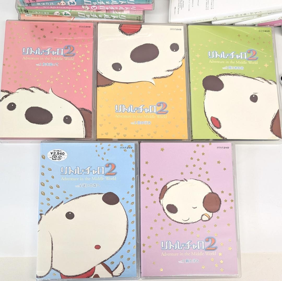 リトルチャロ シーズン　1、2 ラジオ巻 全16巻セット