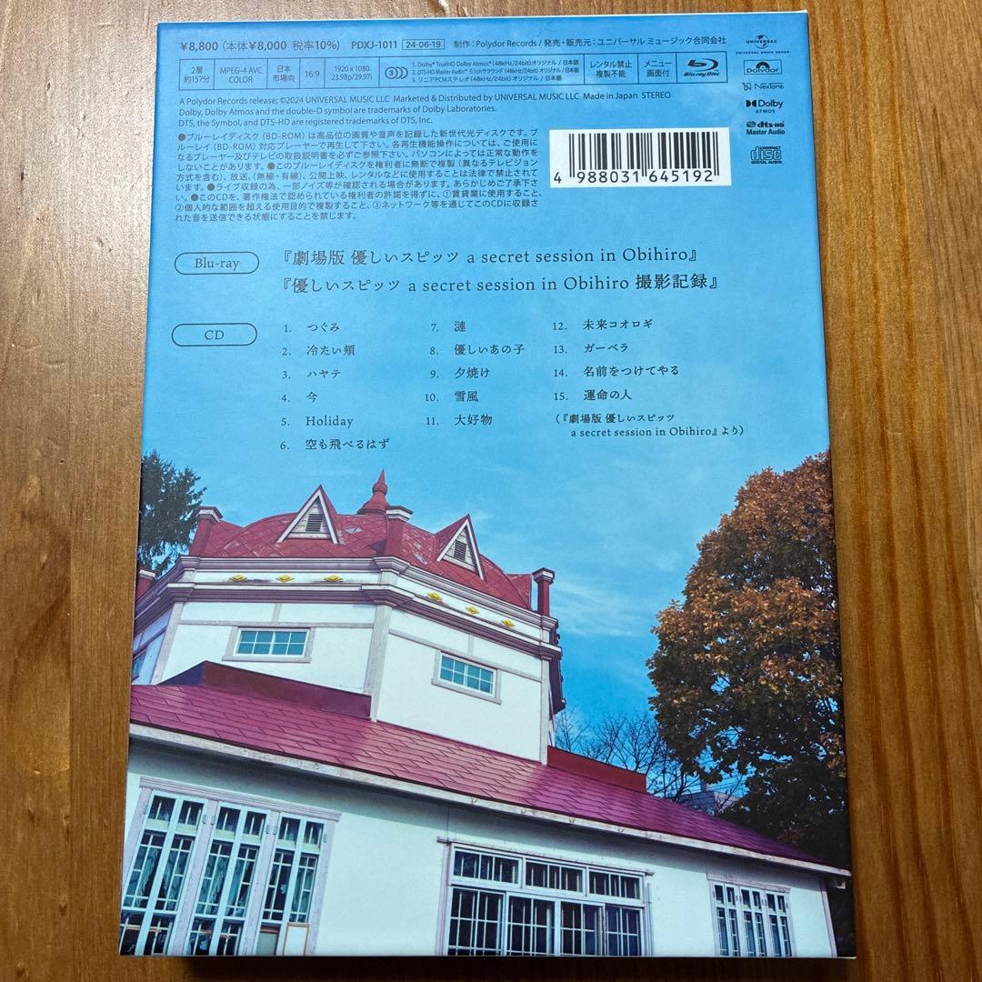 劇場版優しいスピッツ