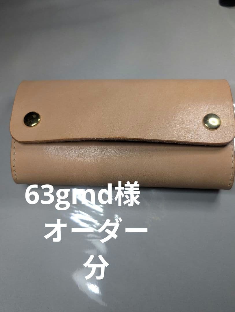 ロングウォレット